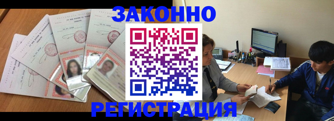прописка регистрация в Кудрово
