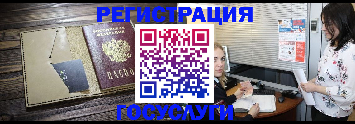 временная регистрация собственник в Кудрово