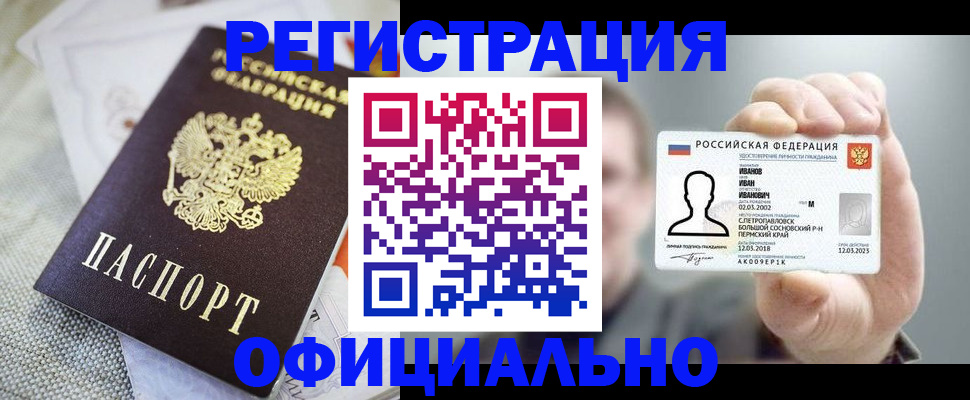 регистрация в Кудрово