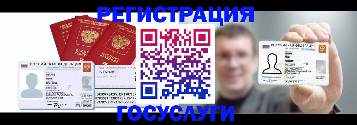 временная регистрация адрес в Кудрово