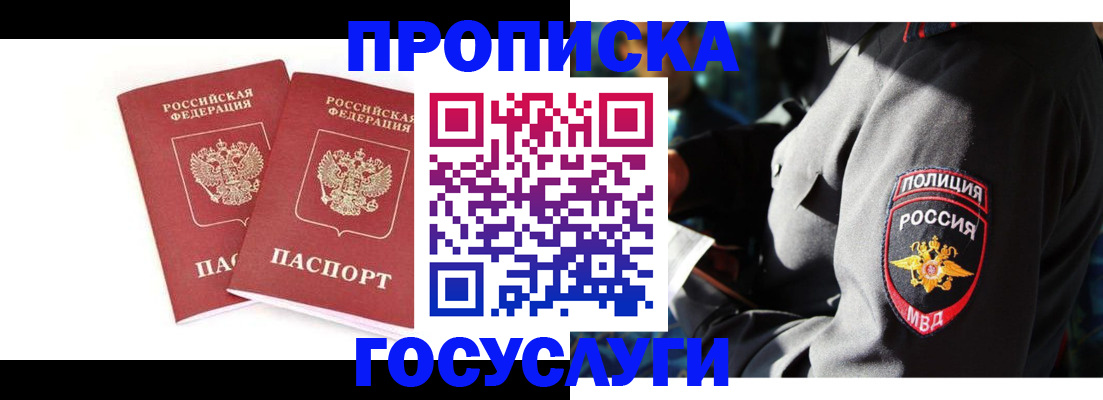 где прописаться в Кудрово