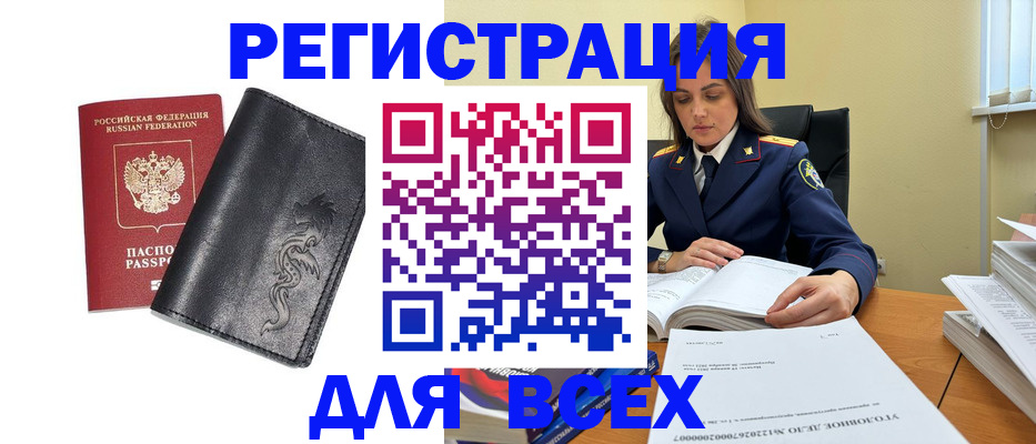 прописка в Кудрово