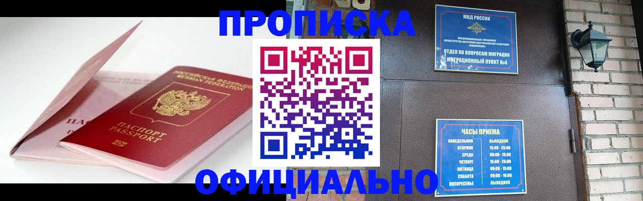 временная регистрация адрес в Кудрово
